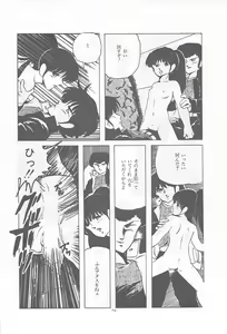 Page 77 of Lolicon Land Ikenai Yuugi - preview thumbnail