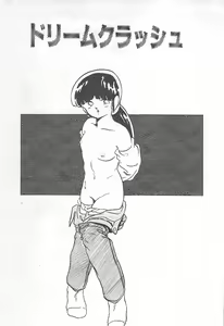 Page 94 of Lolicon Land Ikenai Yuugi - preview thumbnail