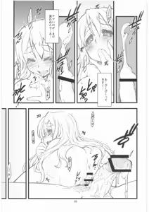 Page 22 of Mugi Mugi Time - preview thumbnail