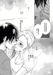 Page 23 of Zannen Girl to Doutei Technician | 残念系女子与童贞技术专家 - preview thumbnail
