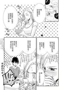 Page 32 of Zannen Girl to Doutei Technician | 残念系女子与童贞技术专家 - preview thumbnail