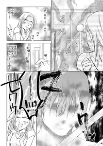Page 4 of Zannen Girl to Doutei Technician | 残念系女子与童贞技术专家 - preview thumbnail