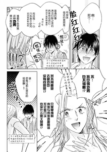 Page 8 of Zannen Girl to Doutei Technician | 残念系女子与童贞技术专家 - preview thumbnail