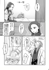 Page 5 of Biyaku o Nonde 1-jikan Tatanai to Derarenai Heya - preview thumbnail