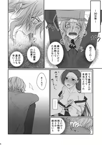 Page 6 of Biyaku o Nonde 1-jikan Tatanai to Derarenai Heya - preview thumbnail