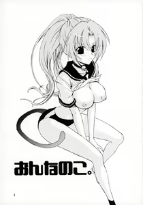 Page 3 of Onnanoko. - preview thumbnail