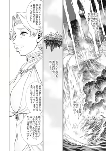 Page 24 of UNCANNY EIGHTHWONDER No.3 - preview thumbnail