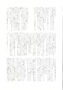 Page 47 of UNCANNY EIGHTHWONDER No.3 - preview thumbnail