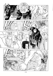 Page 16 of Afternun - preview thumbnail