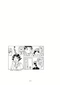 Page 21 of Afternun - preview thumbnail