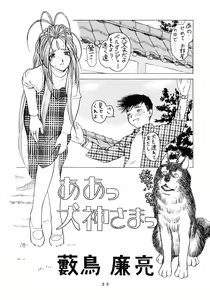 Page 23 of Afternun - preview thumbnail