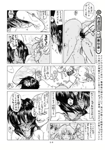 Page 10 of Afternun - preview thumbnail