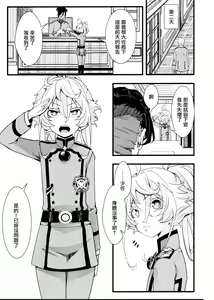 Page 17 of Tiegenhoff Kikango ni + Omake bon | 于德根霍夫歸來後 - preview thumbnail