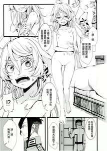 Page 3 of Tiegenhoff Kikango ni + Omake bon | 于德根霍夫歸來後 - preview thumbnail