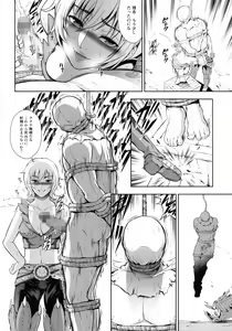 Page 5 of Solo Hunter no Seitai WORLD 6 - preview thumbnail
