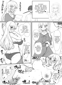 Alice-chan no Kareshi Kariru Shinki Mama — hentai manga cover on Fhentai