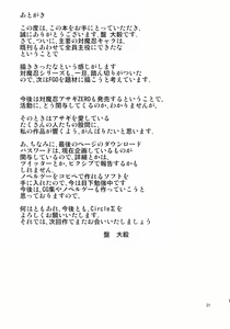Page 32 of Kyuuketsuki Rinko -Kanin no Mesudorei Harem- - preview thumbnail