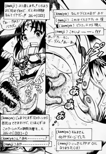 Page 103 of Hiroshi Ran Kouki - preview thumbnail