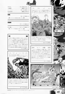 Page 52 of Hiroshi Ran Kouki - preview thumbnail