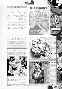 Page 82 of Hiroshi Ran Kouki - preview thumbnail