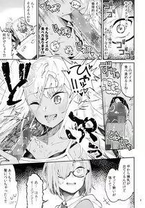 Page 5 of Event Gentei Chloe Goudoubon. - preview thumbnail