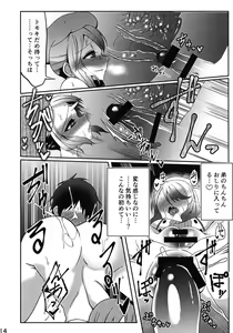 Page 15 of Otouto ga Tomarimasen - preview thumbnail