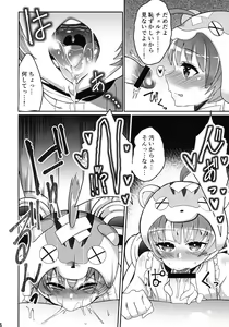 Page 5 of Otouto ga Tomarimasen - preview thumbnail