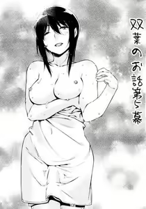 Page 130 of Otonano Omochiya 6 Kan - preview thumbnail