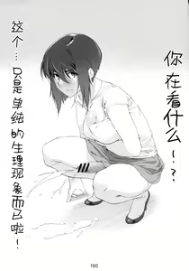 Page 159 of Otonano Omochiya 6 Kan - preview thumbnail