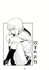 Page 58 of Otonano Omochiya 6 Kan - preview thumbnail