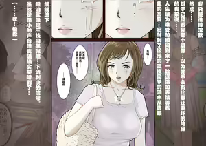Page 116 of Saegusa-san Vol. 2 - preview thumbnail