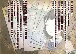 Page 121 of Saegusa-san Vol. 2 - preview thumbnail