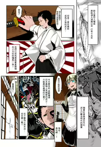 Page 3 of Bakumatsu Inbreed | Inbreeding of an Era (decensored) - preview thumbnail