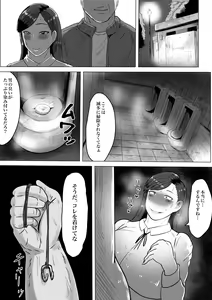 Page 24 of Kurokami JK no Hentai - preview thumbnail