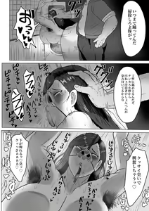 Page 26 of Kurokami JK no Hentai - preview thumbnail