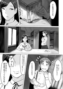 Page 31 of Kurokami JK no Hentai - preview thumbnail