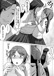 Page 32 of Kurokami JK no Hentai - preview thumbnail