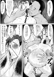 Page 38 of Kurokami JK no Hentai - preview thumbnail
