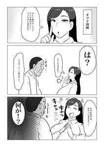 Page 47 of Kurokami JK no Hentai - preview thumbnail