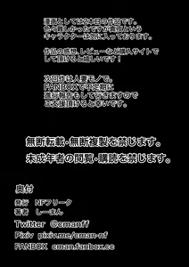 Page 48 of Kurokami JK no Hentai - preview thumbnail