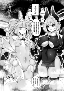 Page 18 of Makai Senki Sistifia ~corruption~ - preview thumbnail