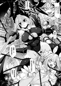 Page 3 of Makai Senki Sistifia ~corruption~ - preview thumbnail
