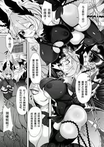 Page 4 of Makai Senki Sistifia ~corruption~ - preview thumbnail