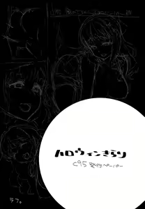 Page 16 of Happy Happy Kyun Kyun - preview thumbnail