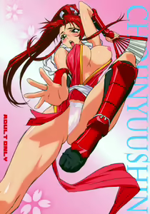 Chou Yuu Shin — hentai manga cover on Fhentai