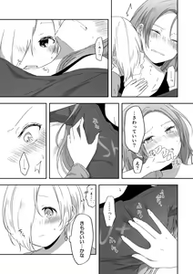 Page 16 of Kimi no Koto ga Shiritai - preview thumbnail