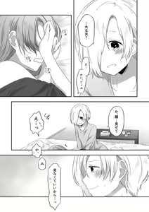 Page 32 of Kimi no Koto ga Shiritai - preview thumbnail
