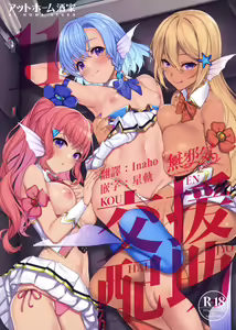 Enjo Kouhai 11 — hentai manga cover on Fhentai