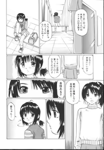 Page 102 of Chiisa na Toiki ~ a little wisper ~ - preview thumbnail