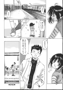 Page 104 of Chiisa na Toiki ~ a little wisper ~ - preview thumbnail